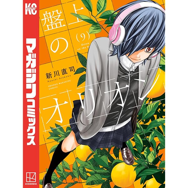 Amazon.co.jp: 四月は君の嘘（1） (月刊少年マガジンコミックス