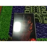 呪怨 [DVD]