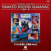 YAMATO SOUND ALMANAC シリーズ③ Amazon.co.jp: YAMATO SOUND ALMANAC 1978-III「さらば宇宙戦艦ヤマト