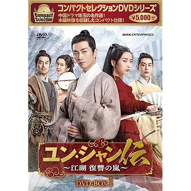 Amazon.co.jp 最新リリース: 中国のTVドラマ の新着ランキングです。 Amazon.co.jp 最新リリース: 中国のTVドラマ の新着ランキングです。
