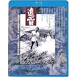遠雷 [Blu-ray]