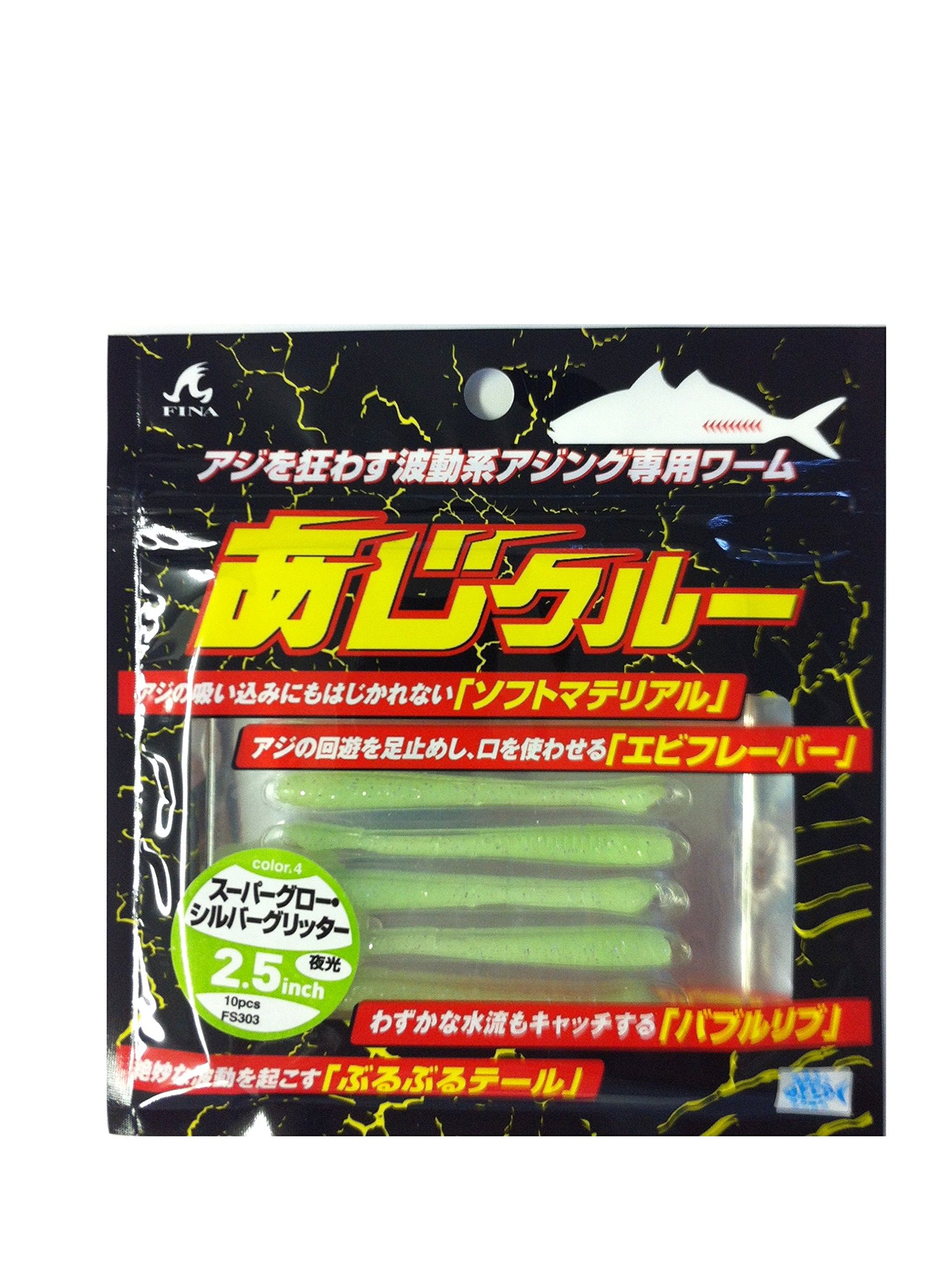 ツリグラ Fina アジング専用ワーム あじクルー 2 5インチ スーパーグロー シルバーグリッター Fs303 2 5 4 ハヤブサ ルアー 釣り具のクチコミ 口コミ インプレ サイト