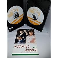 Amazon.co.jp: 大映テレビ ドラマシリーズ ヤヌスの鏡 DVD-BOX 前編