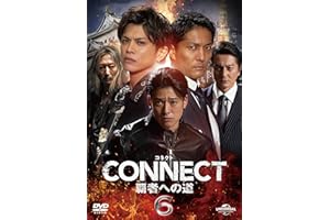 CONNECT 覇者への道　6 [DVD]