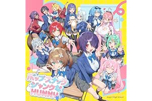 ポップ・スナック・ジャンクなHUNNY