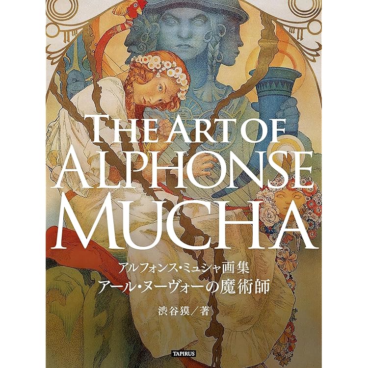 Amazon.co.jp: ウィリアム・A・ブグロー画集 巴里─天使の画家: 美少女