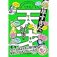 早すぎた天才 知られてないけど、すごかった