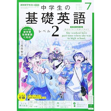 Amazon.co.jp 人気ギフトランキング: 中学生の英語 で、ギフトの設定を