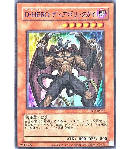 Amazon.co.jp: LPG2-JP021 D-HERO ダイヤモンドガイ 青文字 BLUE ver