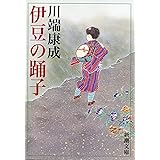 掌の小説 新潮文庫 康成 川端 本 通販 Amazon