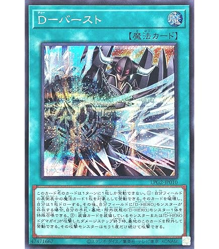 Amazon.co.jp: LPG1-JP056 神炎皇ウリア シークレットレア シク