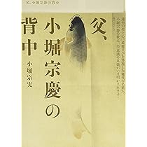 紅心 : 小堀宗慶の世界 Amazon.co.jp: 紅心 小堀宗慶の世界 : 小堀 宗慶: 本
