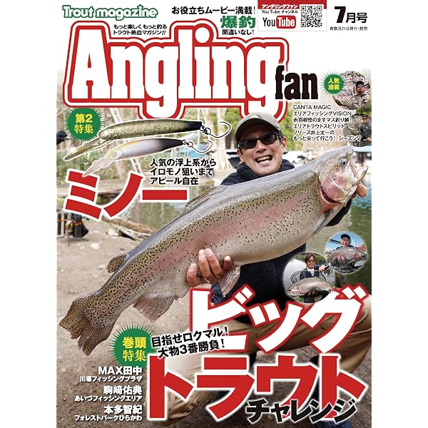 Angling Fan (アングリングファン) 2025年 05月号 [雑誌] | Angling