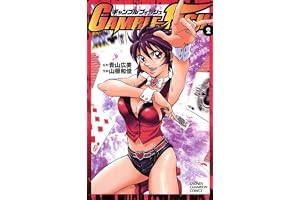 GAMBLE FISH 2 (少年チャンピオン・コミックス)