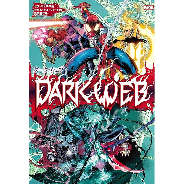 Amazon.co.jp: シルク eBook : モーリーン・グー, タケシ・ミヤザワ