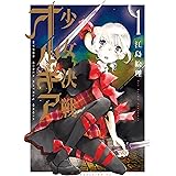 柚子森さん １ ビッグコミックススペシャル 江島絵理 青年マンガ Kindleストア Amazon