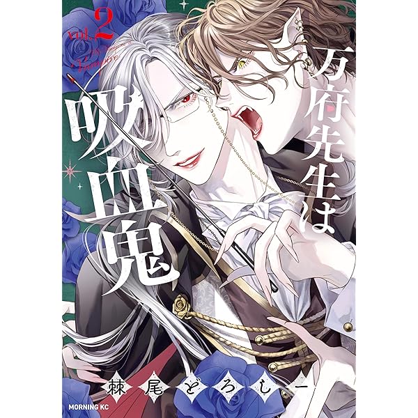 武蔵くんと村山さんは付き合ってみた。(1) (GANMA!) | なるあすく