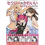 そのまま使える女の子ポーズ500 Cd Romつき Kosaidoマンガ工房 人体パーツ素材集制作部 本 通販 Amazon