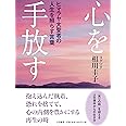 ヒマラヤ聖者の太陽になる言葉 相川圭子 本 通販 Amazon