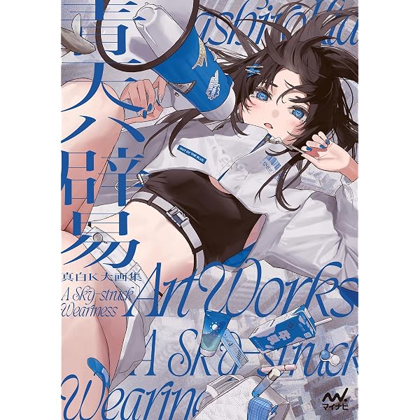 Amazon.co.jp: へちま画集 travidebla eBook : へちま: Kindle Store