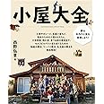350万円で自分の家をつくる 改訂カラー版 畠山 サトル 本 通販 Amazon