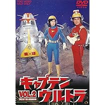 Amazon | キャプテンウルトラ VOL.1 [DVD] -TVドラマ