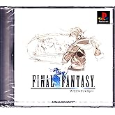 ファイナルファンタジー