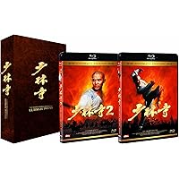 少林寺/少林寺2 アルティメット・ツインパック 【Blu-ray】