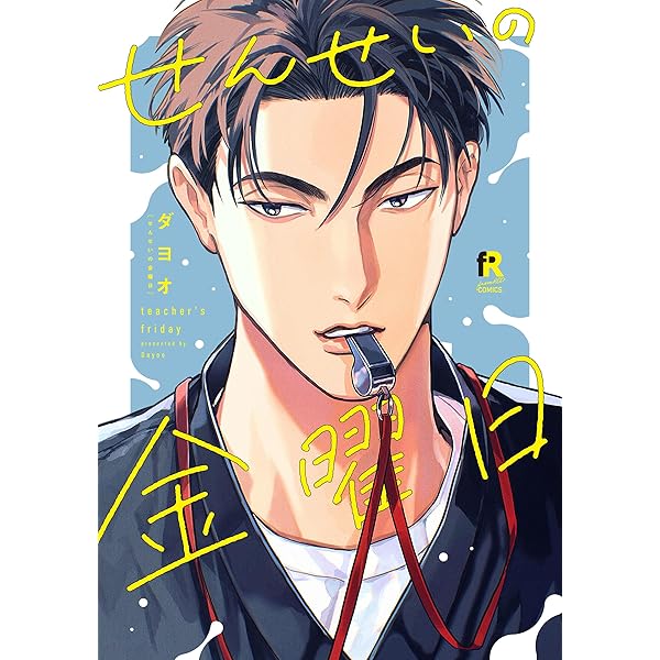 ロンリープレイグラウンド 上 (on BLUE comics) | ダヨオ |本 | 通販