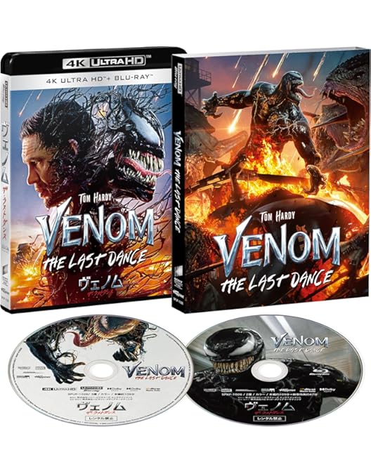 Amazon.co.jp: ヴェノム：レット・ゼア・ビー・カーネイジ スペシャル