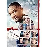 素晴らしきかな、人生 [DVD]