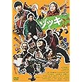 ゾッキ [DVD]