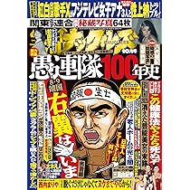 コミック版『裏モノJAPAN』 『裏ネタJACK』22冊 コミック版は『裏モノJAPAN』 『裏ネタJACK』22冊