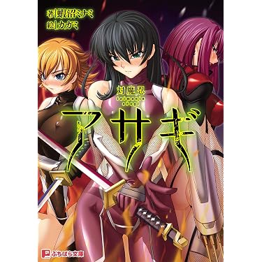 Amazon.co.jp 人気ギフトランキング: ぷちぱら文庫 で、ギフトの設定を
