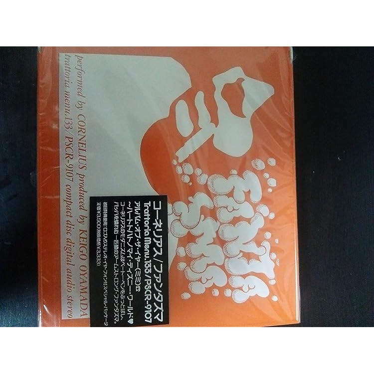 Amazon.co.jp: Fantasma - Cornelius: ミュージック