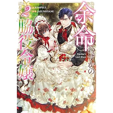 転生系6タイトル 45冊セット 2度目の人生を異世界で ネクストライフ 他 二度目の人生を異世界で6 (HJ NOVELS) | まいん, かぼちゃ |本