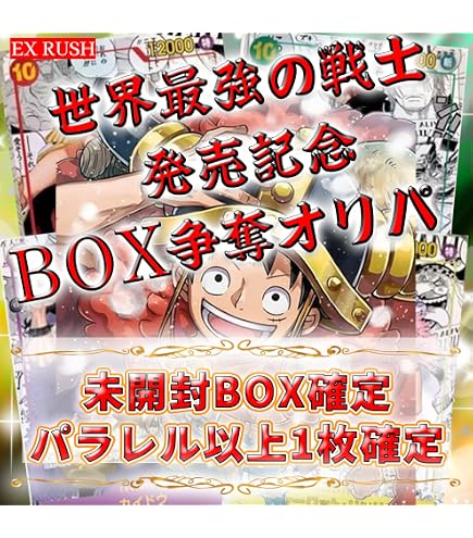 Amazon.co.jp: 【画像内SP以上確定オリパ！ワンピースカードゲーム！新
