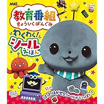 【匿名配送】番組シール 91o3uVtDmZL._AC_UL210_SR210,