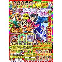 ❤お買い得6台セット❣免許・資格不要で初心者でもすぐに使える♪❤トランシーバー パチンコ必勝ガイド プロ推しマシン完全攻略 (GW MOOK 928) | パチンコ