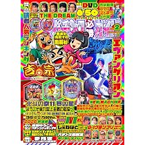 Amazon.co.jp: パチンコ必勝ガイド 2026年 2月号 : パチンコ必勝ガイド
