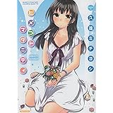 ヒメゴトマタニティ (バンブーコミックス　COLORFUL SELECT)