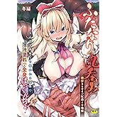 二次元コミックマガジン ふたなり丸呑み 棒付きヒロイン圧迫イキ地獄 (二次元ドリームコミックス, 677)