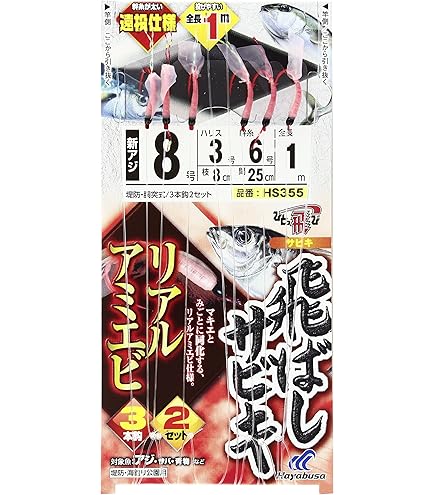 Amazon | ささめ針(SASAME) Z-202 ぶっとばしサビキケイムラ&グロー 針