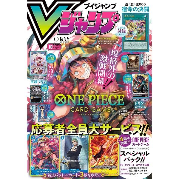 Amazon.co.jp: 最強ジャンプ 2026年5月号 eBook : 最強ジャンプ編集部