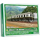 グリーンマックス Nゲージ 近鉄2013系観光列車「つどい」リニューアル後 3両編成セット (動力付き) 50661 鉄道模型 電車