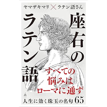 【金曜日まで】ラテン語　Latin 5冊まとめ売り ラテン語 Latin 5冊まとめ売り