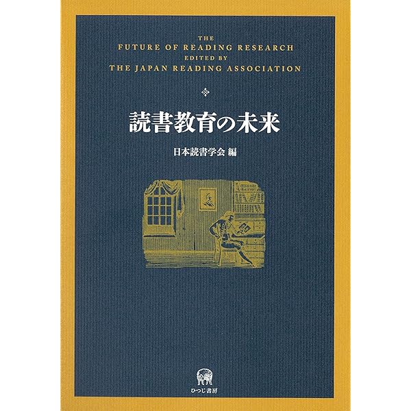 「読者反応を核とした読解力育成の足場づくり」 読者反応を核とした読解力育成の足場づくり」 読者反応を核