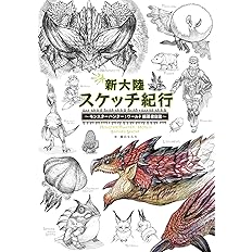 モンスターハンターイラストレーションズ カプコンオフィシャルブックス 本 通販 Amazon