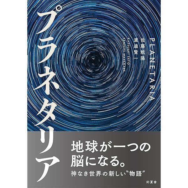 新版】黎明 上巻 | 葦原 瑞穂 |本 | 通販 | Amazon