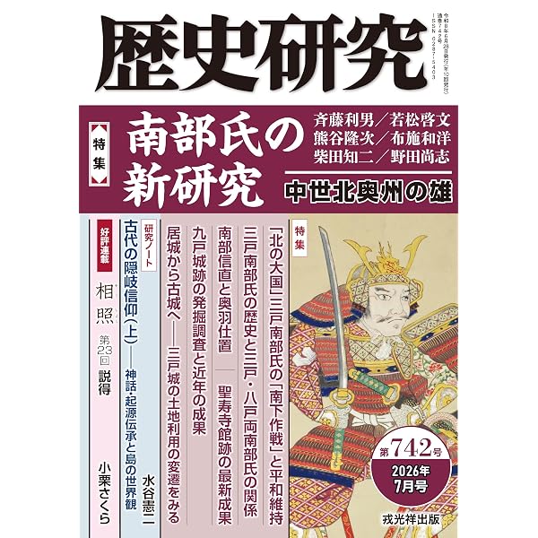 称徳天皇とよみがえる古代寺院: 発掘された西大寺と西隆寺 | 今井 晃樹